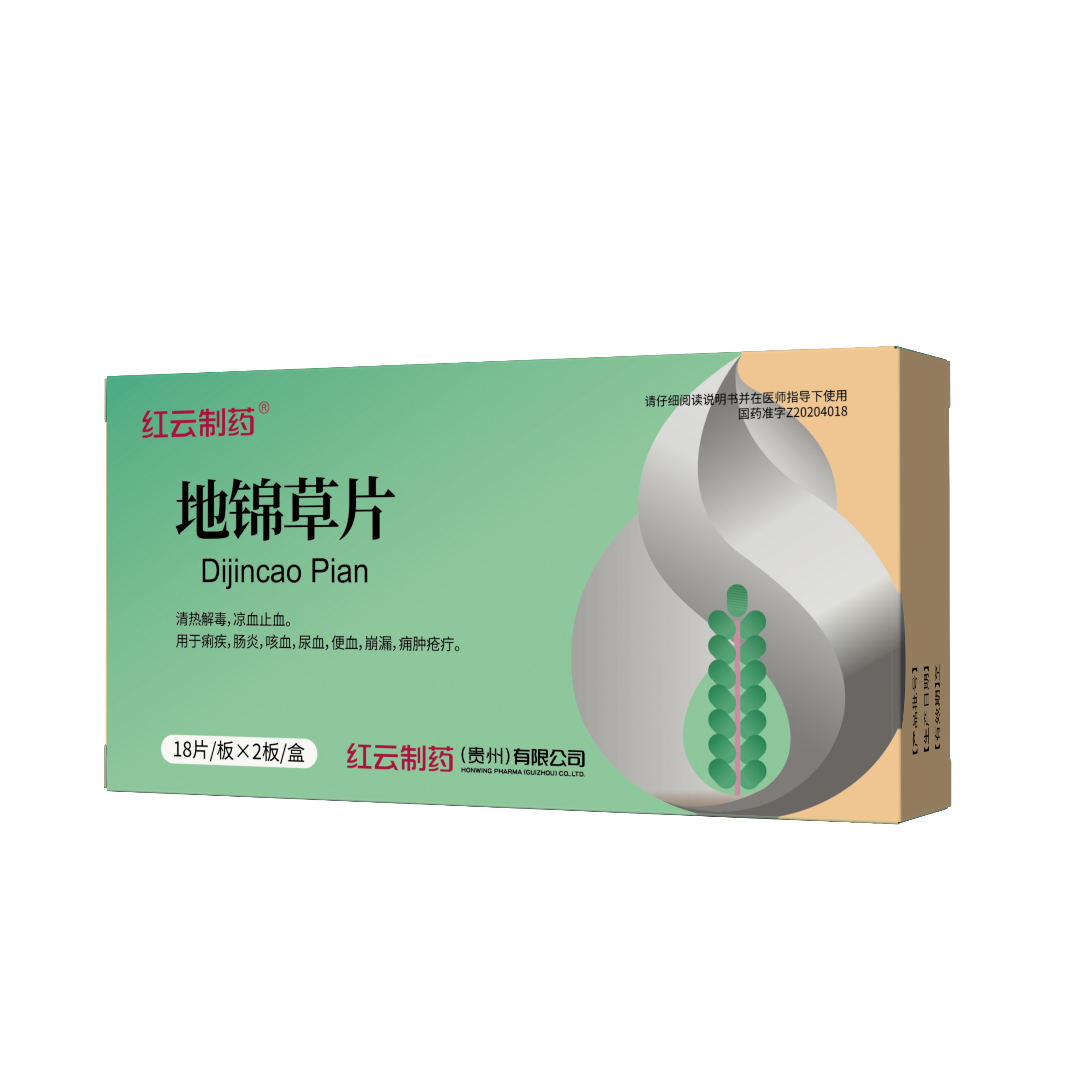 地錦草片